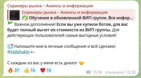 мошенник дмитрий щукин криптовалюта отзывы