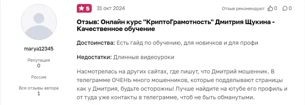 трейдер дмитрий щукин crypto trading ютуб видео