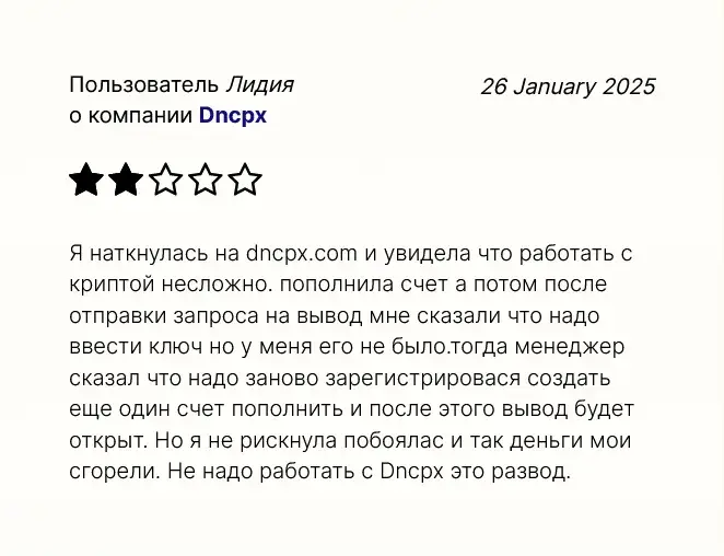 dncpx com