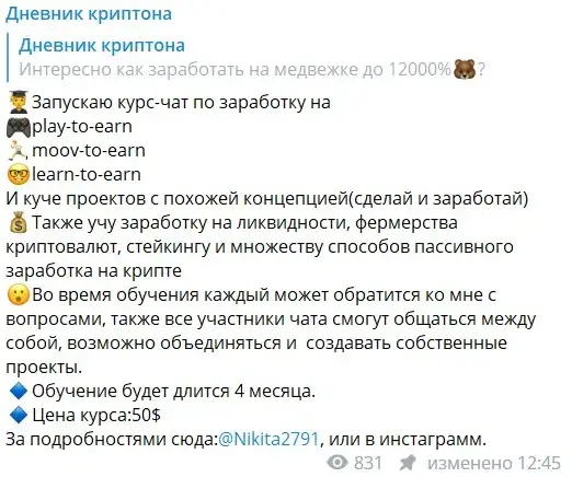 дневник криптона