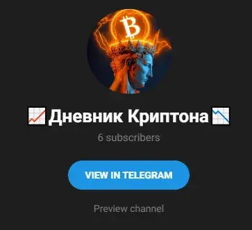 дневник криптона