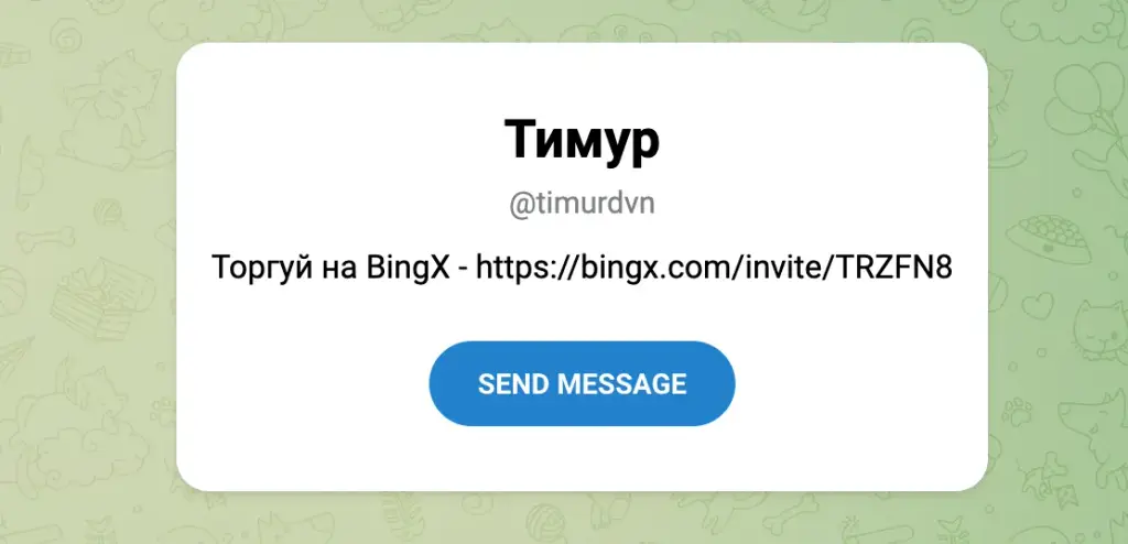 дневник тимура трейдер