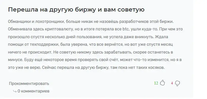 Дневники биржевого директора отзывы Дневники биржевого директора отзывы
