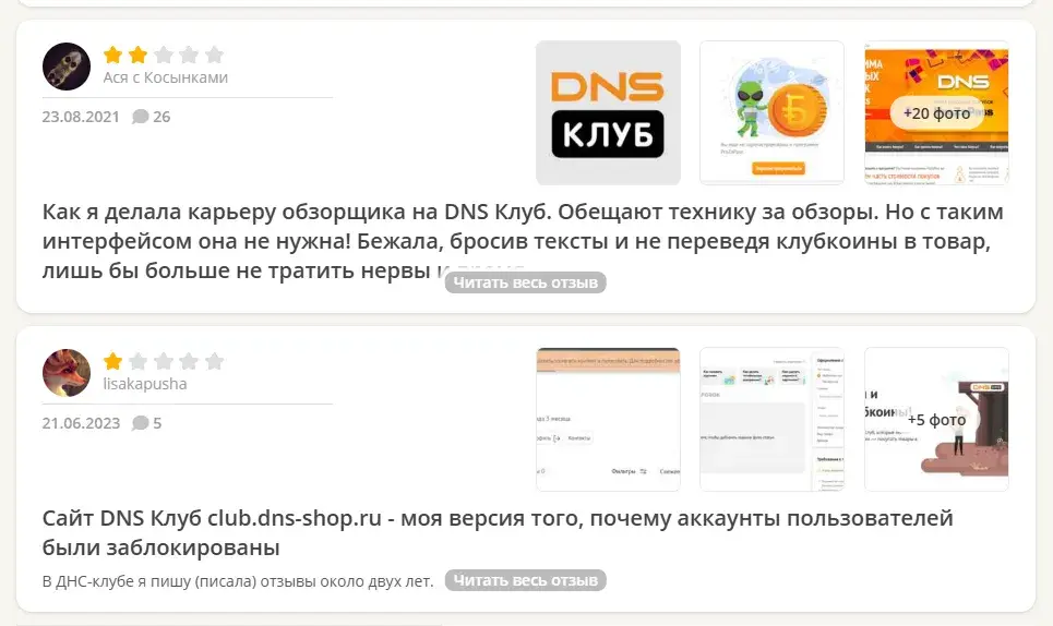 dnsclub