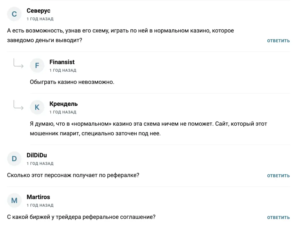 до мани скам