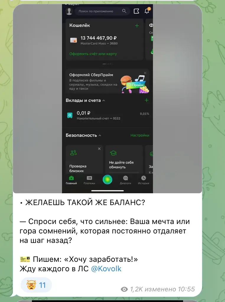 домани телеграм