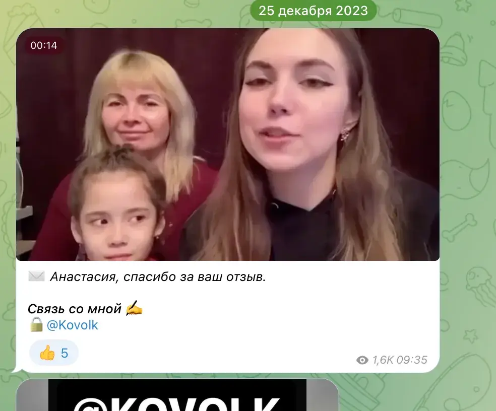 домани телеграмм