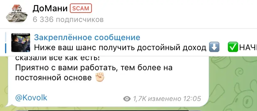 kovolk отзывы