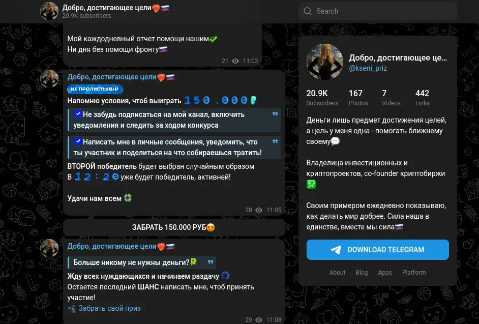 Добро достигающее цели