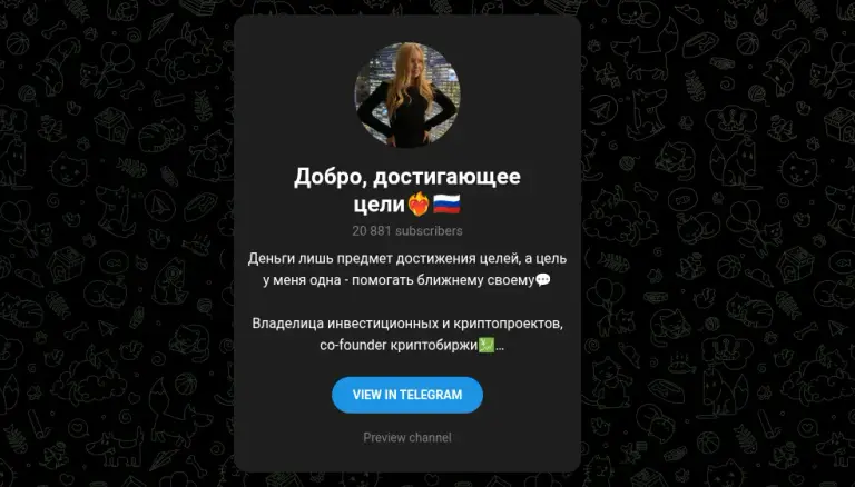 Добро Достигающее Цели Ru