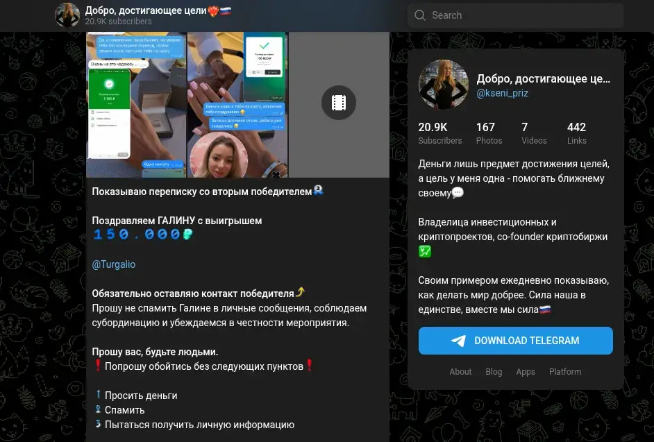 Добро Достигающее Цели Ru