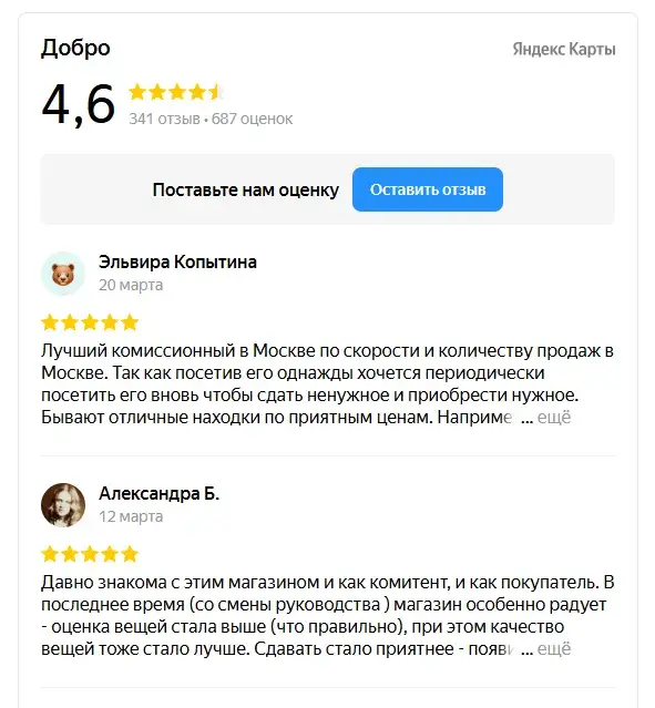 добро магазин отзывы