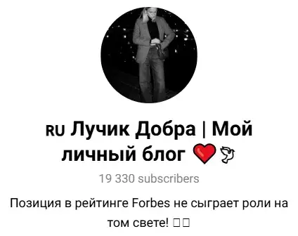 лучик добра мой личный блог отзывы