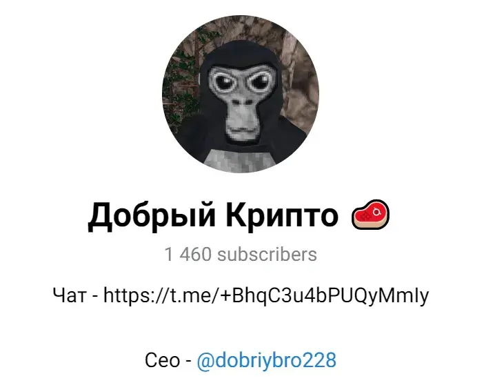 добрый крипто
