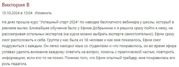 Мастерская трейдинга: практика и заработок 2.0
