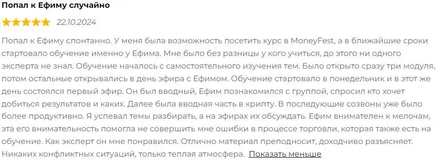 moneyfest online