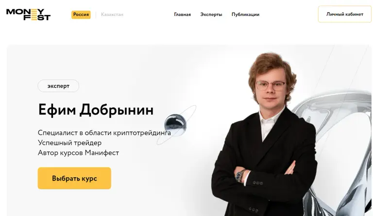 ефим добрынин