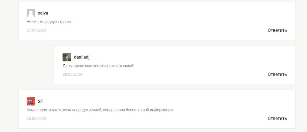 Отзывы о телеграме «Добыча денег» 