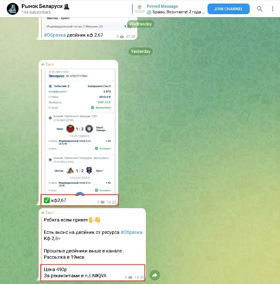 dogovnet телеграм канал