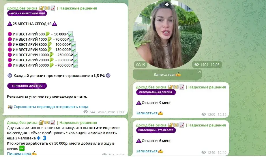 доход без риска надежные решения отзывы