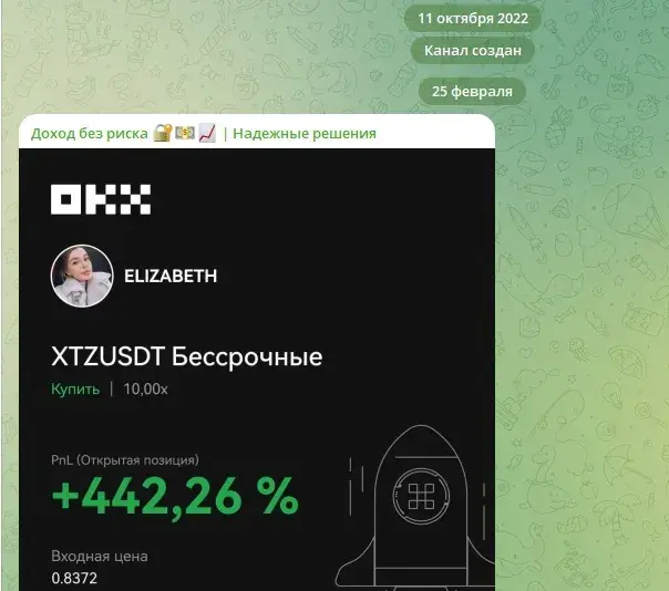 доход без риска надежные решения телеграм