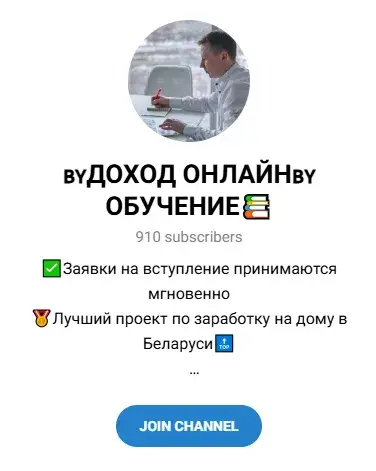 ДОХОД ОНЛАЙН ОБУЧЕНИЕ