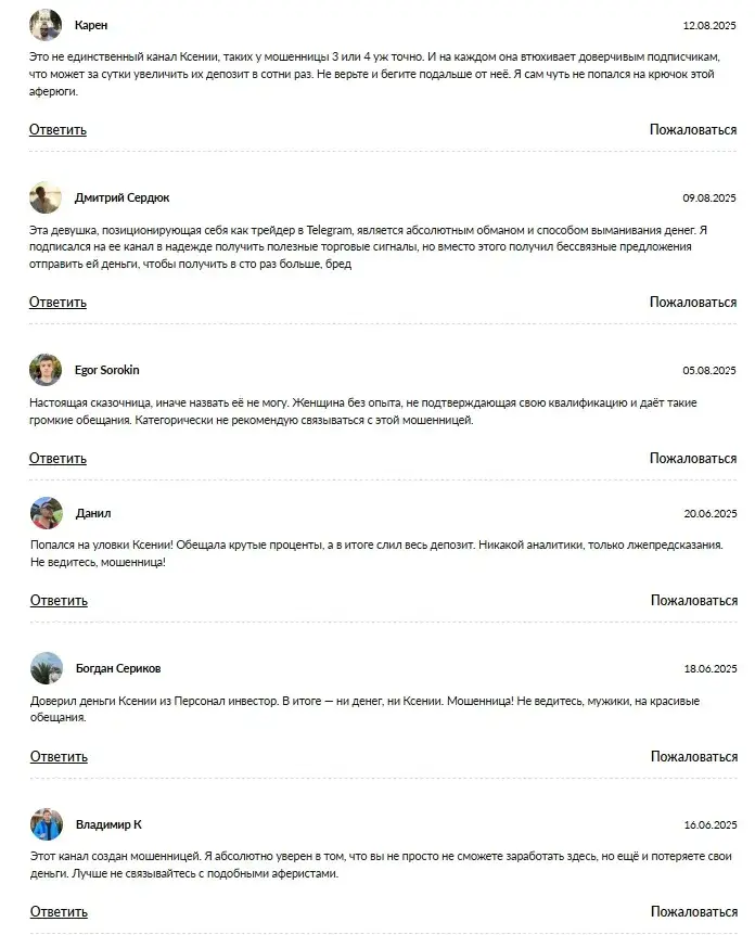 personale lnvestr