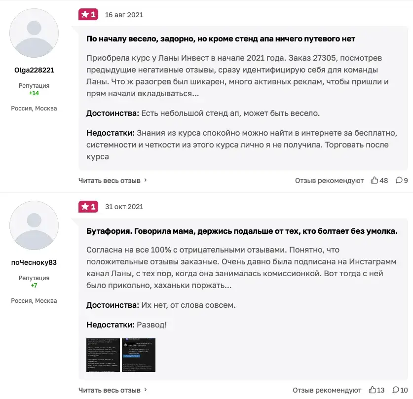 курсы lanainvest com курсы lanainvest com
