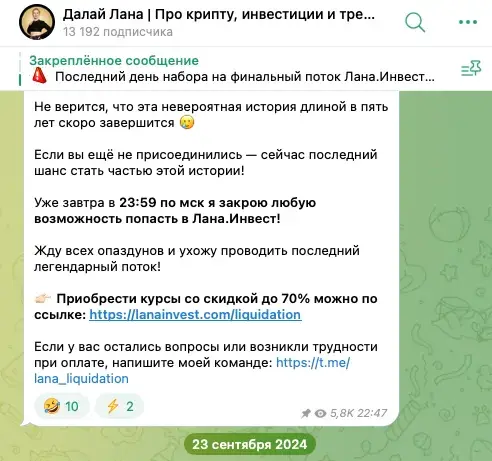 Лана Нагорная Лана Нагорная