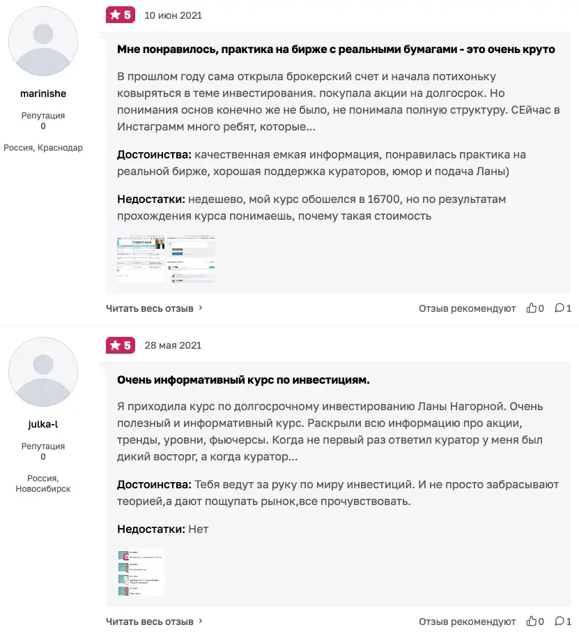 трейдер lana invest трейдер lana invest