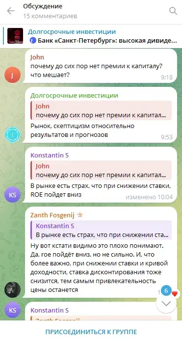 долгосрочные инвестиции телеграм