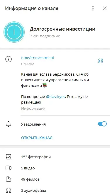 вячеслав бердников