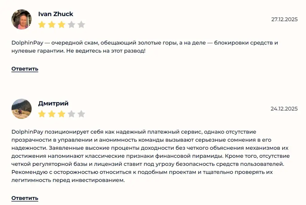 дельфинпей