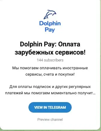 dolphinpay ru отзывы