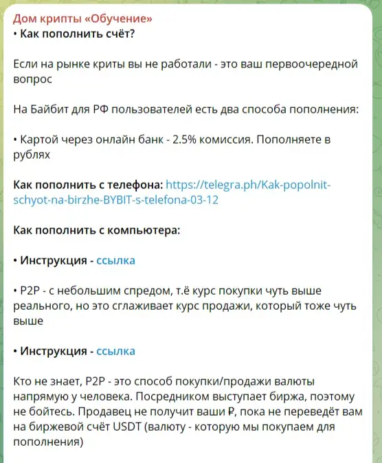 Дом крипты Обучение
