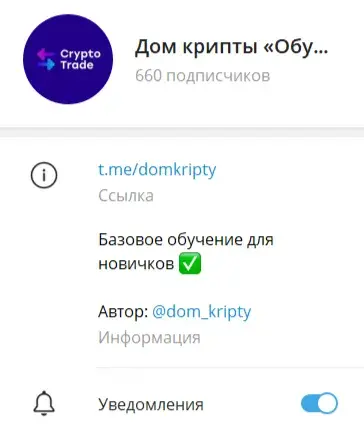 дом крипты отзывы