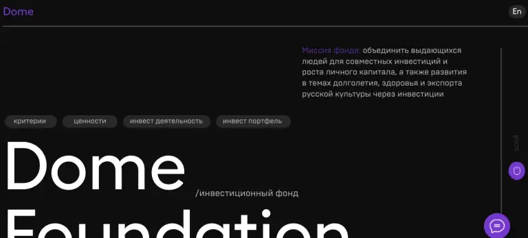 dome foundation