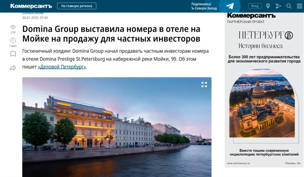 домина груп