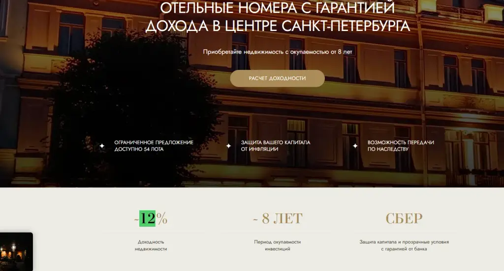 домина инвест
