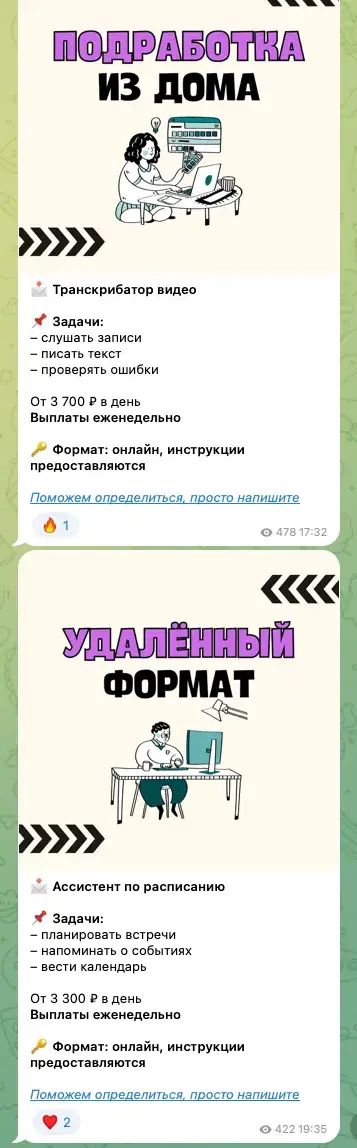дома лучше подработка тг канал отзывы