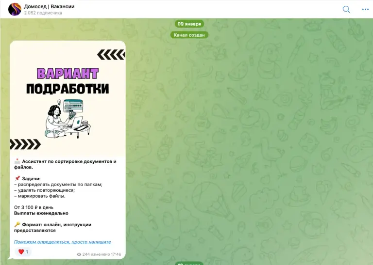 дома лучше подработка тг канал отзывы