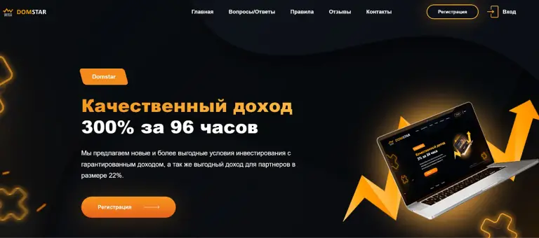 domstar