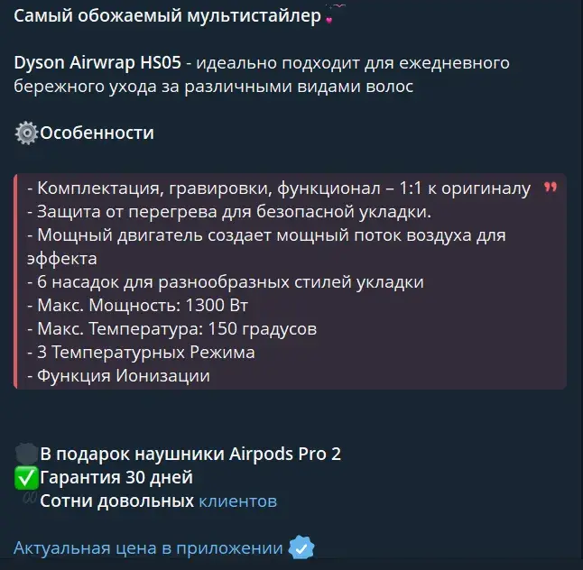 don quixote телеграмм отзывы
