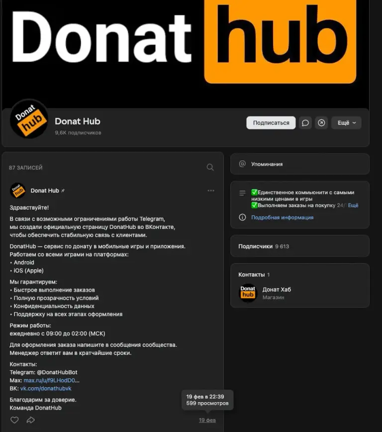 donat hub bot отзывы donat hub bot отзывы