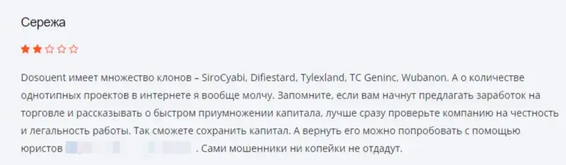 Dosouent брокер Dosouent брокер