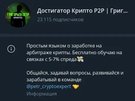 достигатор крипто p2p отзывы