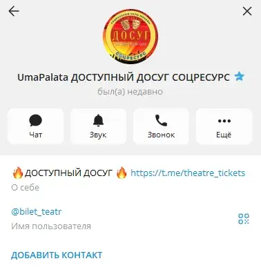 доступные билеты телеграмм канал