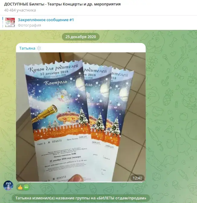 theatre tickets
