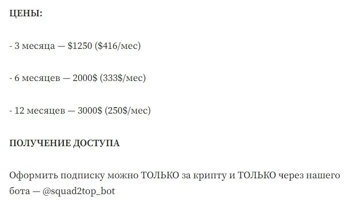 даблтоп крипта