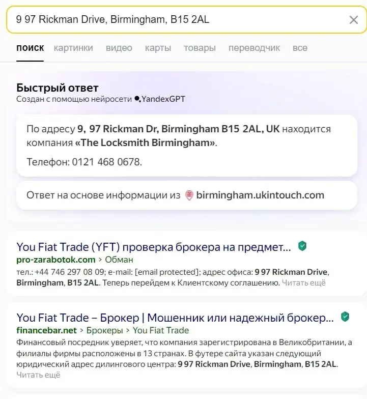 Dpworldtrade com инфа